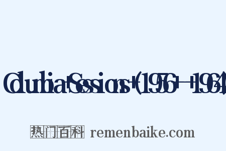 Columbia+Sessions+(1956+-+1964)是什么意思的图片